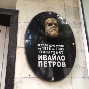 Ивайло Петров - Изображение