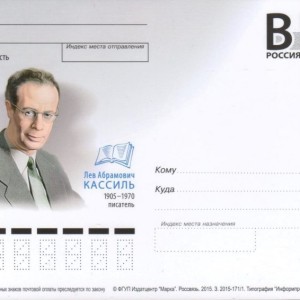 Лев Касил - Изображение