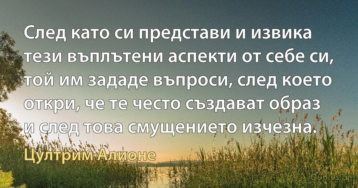 След като си представи и извика тези въплътени аспекти от себе си, той им зададе въпроси, след което откри, че те често създават образ и след това смущението изчезна. (Цултрим Алионе)