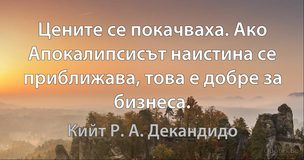 Цените се покачваха. Ако Апокалипсисът наистина се приближава, това е добре за бизнеса. (Кийт Р. А. Декандидо)