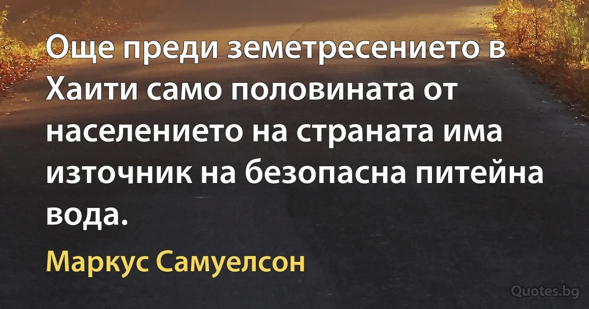 Още преди земетресението в Хаити само половината от населението на страната има източник на безопасна питейна вода. (Маркус Самуелсон)