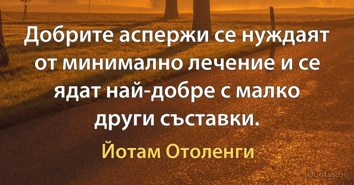 Добрите аспержи се нуждаят от минимално лечение и се ядат най-добре с малко други съставки. (Йотам Отоленги)