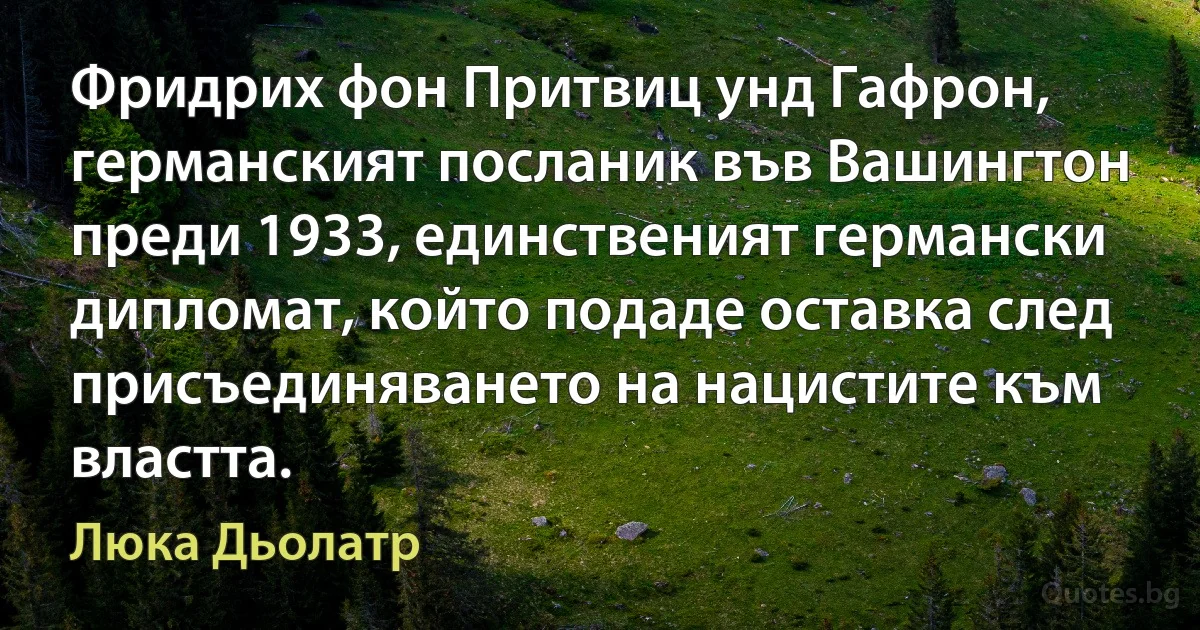 Фридрих фон Притвиц унд Гафрон, германският посланик във Вашингтон преди 1933, единственият германски дипломат, който подаде оставка след присъединяването на нацистите към властта. (Люка Дьолатр)