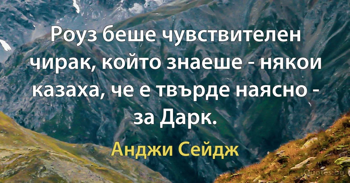 Роуз беше чувствителен чирак, който знаеше - някои казаха, че е твърде наясно - за Дарк. (Анджи Сейдж)