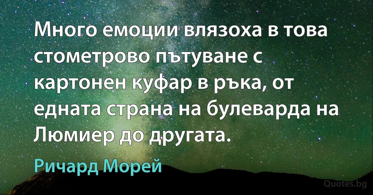 Много емоции влязоха в това стометрово пътуване с картонен куфар в ръка, от едната страна на булеварда на Люмиер до другата. (Ричард Морей)