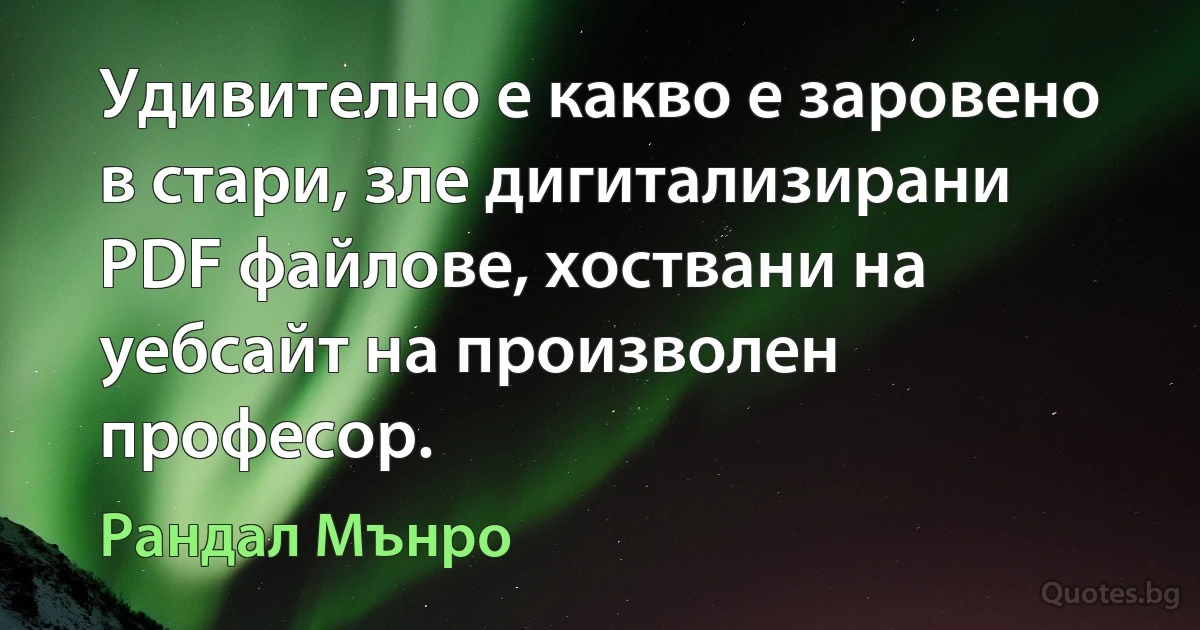 Удивително е какво е заровено в стари, зле дигитализирани PDF файлове, хоствани на уебсайт на произволен професор. (Рандал Мънро)