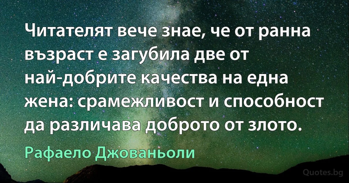 Читателят вече знае, че от ранна възраст е загубила две от най-добрите качества на една жена: срамежливост и способност да различава доброто от злото. (Рафаело Джованьоли)