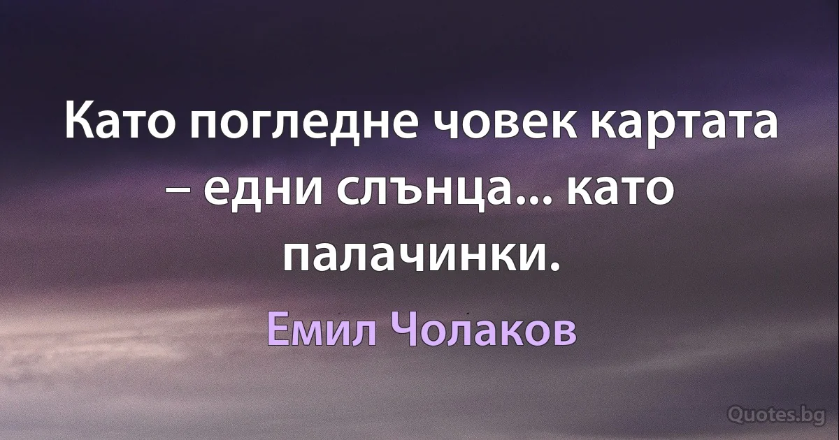 Като погледне човек картата – едни слънца... като палачинки. (Емил Чолаков)