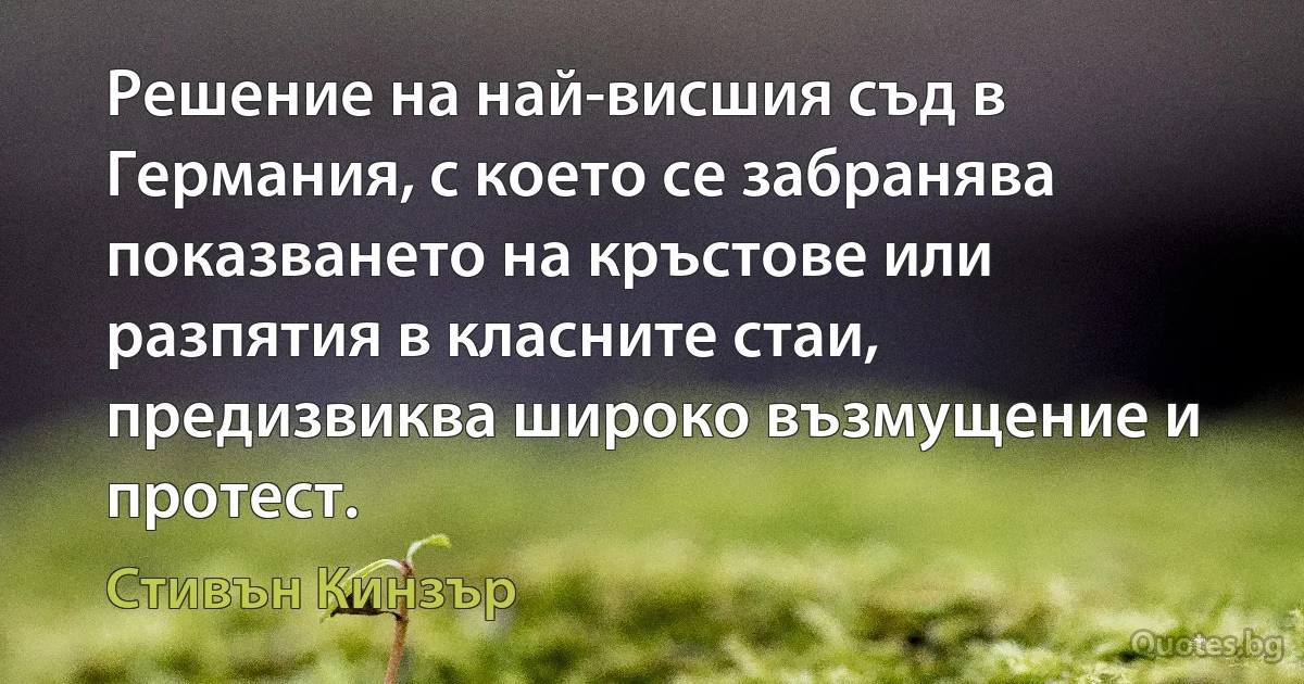 Решение на най-висшия съд в Германия, с което се забранява показването на кръстове или разпятия в класните стаи, предизвиква широко възмущение и протест. (Стивън Кинзър)