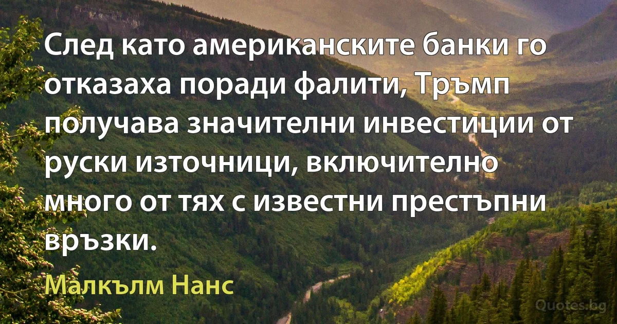 След като американските банки го отказаха поради фалити, Тръмп получава значителни инвестиции от руски източници, включително много от тях с известни престъпни връзки. (Малкълм Нанс)