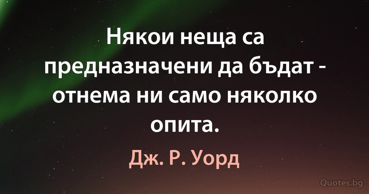 Някои неща са предназначени да бъдат - отнема ни само няколко опита. (Дж. Р. Уорд)