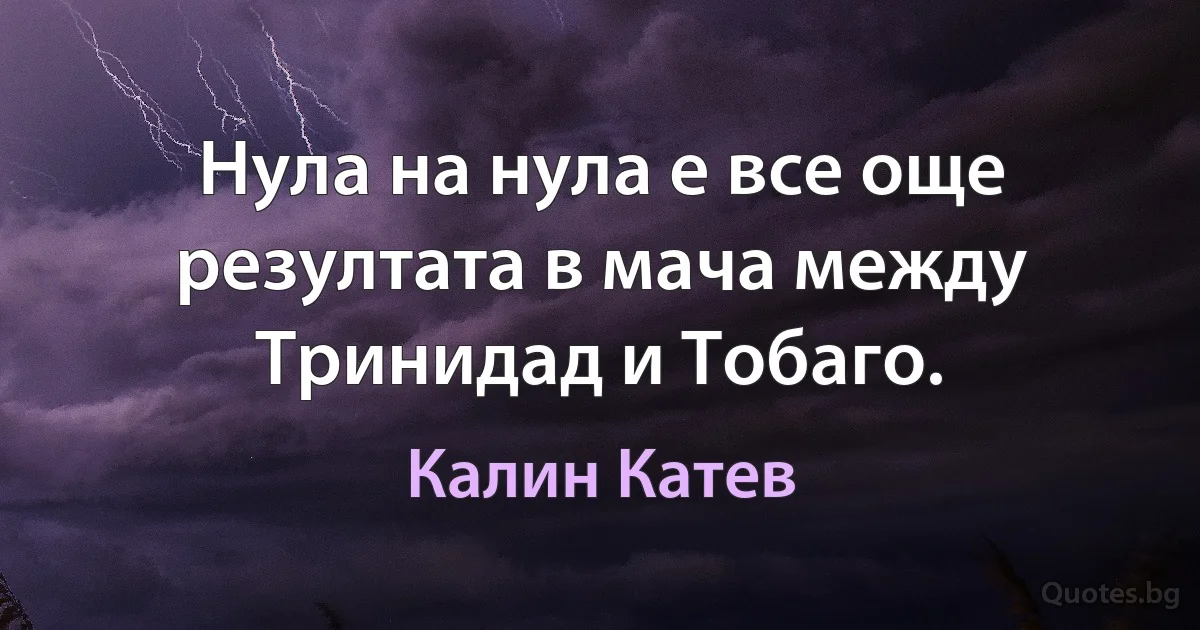 Нула на нула е все още резултата в мача между Тринидад и Тобаго. (Калин Катев)